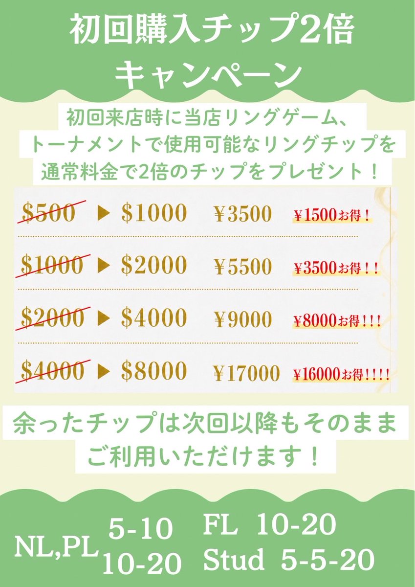 labo_awa's tweet photo. 本日もAWA LABO odasagaオープンしました！

🃏リングゲーム開催！
🎁初回ご来店限定！購入チップ2倍キャンペーン実施中！

ポーカーを始めてみたい方も、経験者の方も大歓迎✨

お気軽に遊びに来てください😊

#ポーカー #シーシャ #小田急相模原 https://t.co/rlTMaZh1ul