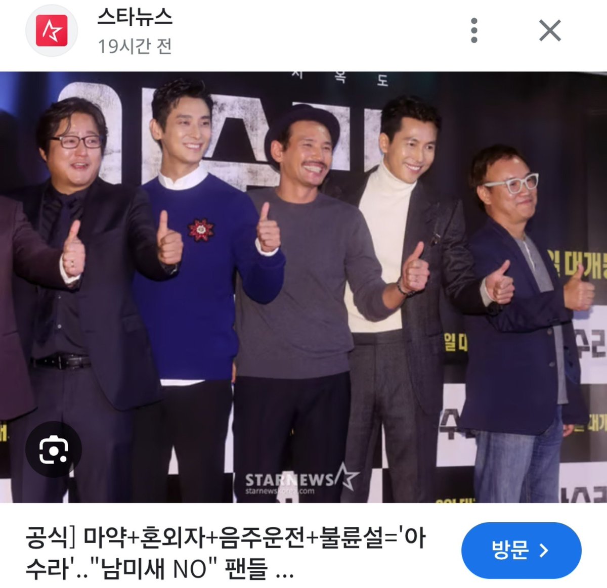 drug_climb's tweet photo. 오늘의 스타뉴스 https://t.co/rYavl6e1PU