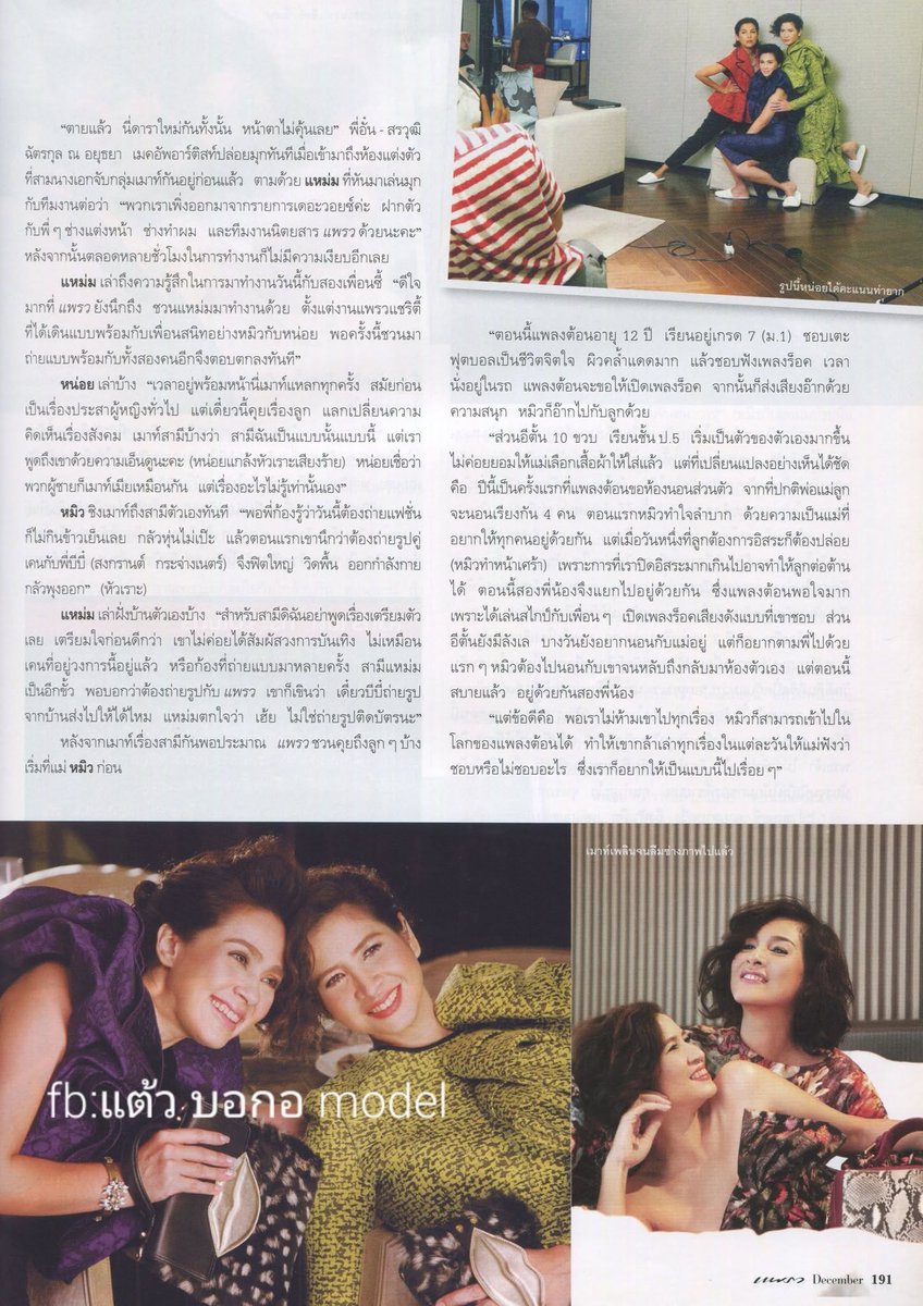 beingjustbeing's tweet photo. ขนาดเป็น text ยังสนุกขนาดนี้ ถ้าสามคนได้มาสัมพร้อมกันจะสนุกขนาดไหน พี่ป๋อมแป๋มช่วยด้วยยยยยค่ะ 😭 https://t.co/x3GMTIsFo3
