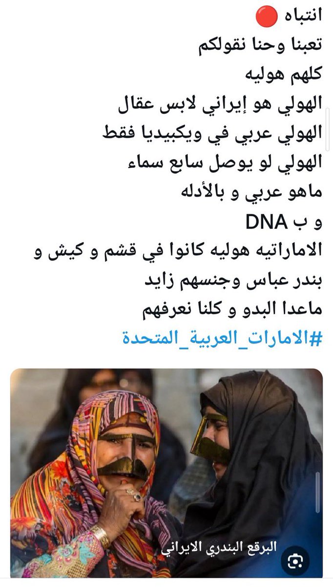 MSAFAT____'s tweet photo. لأن المغرد الحماراتي اصوله وجيناته اعجميه
لكنه مجنس في الساحل
ويوهم الناس انه عربي ويمارس التقيه
وهو حاقد على عرب الجزيرة وعلى الإسلام 🇸🇦🕋

شي طبيعي يقف مع أي أحد ضد العرب 🇸🇦🕋 https://t.co/mgvLYz9JP5