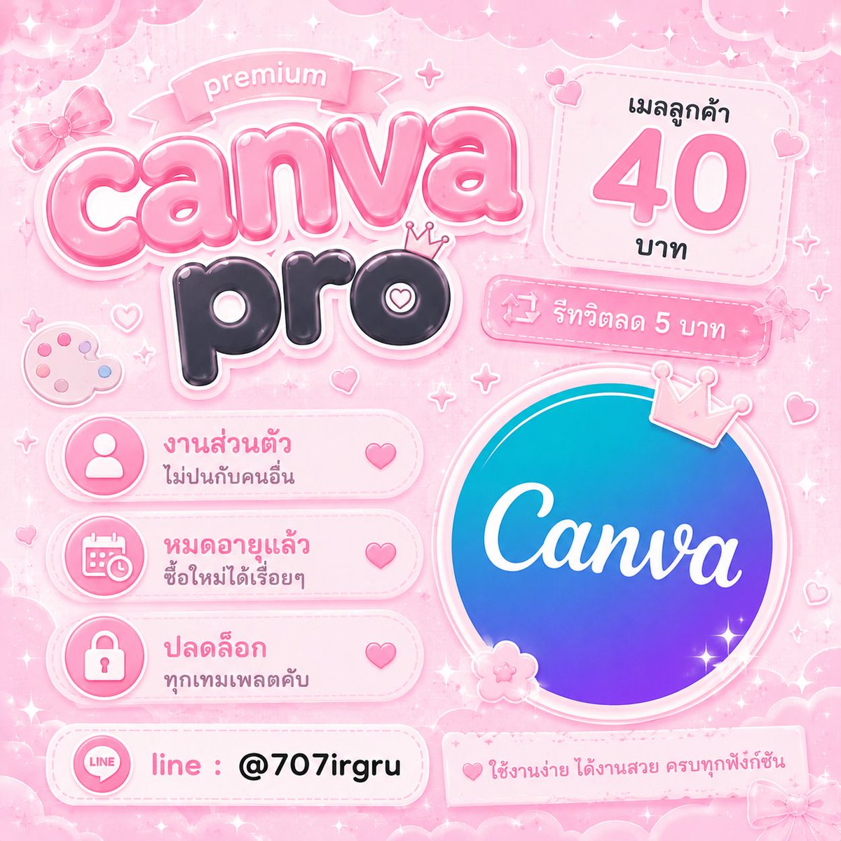 myminturlove's tweet photo. 🎀💬 𓈒 canva pro      ຳ

   เมลลูกค้า  40  บาท
 รีทวิตลดราคา  5 บาท
   รีแล้วแคปส่งนะคับ

:  https://t.co/tMaHg2hwUe

#หารแคนวา #หารcanvapro #หารcanva #แคนวา #แคนวาโปรราคาถูก #แคนวาโปร #รับทำการบ้าน https://t.co/eZOAJmbre4