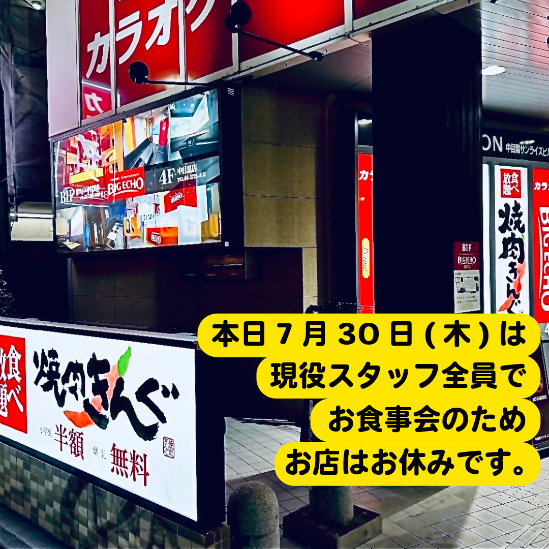ka_noho's tweet photo. こんばんは。香の帆(かのほ)店主の浅香です。
昨日もお知らせいたしましたが、
本日7月30日(木)はお店お休みです。
ご了承をくださいませ。

ちなみに、スタッフ達の強い要望により
今回は現役スタッフ全員揃って
『焼肉きんぐ』で送別会です。

※店主と女将は初きんぐ。

#香の帆 https://t.co/NuhdLlUrDs