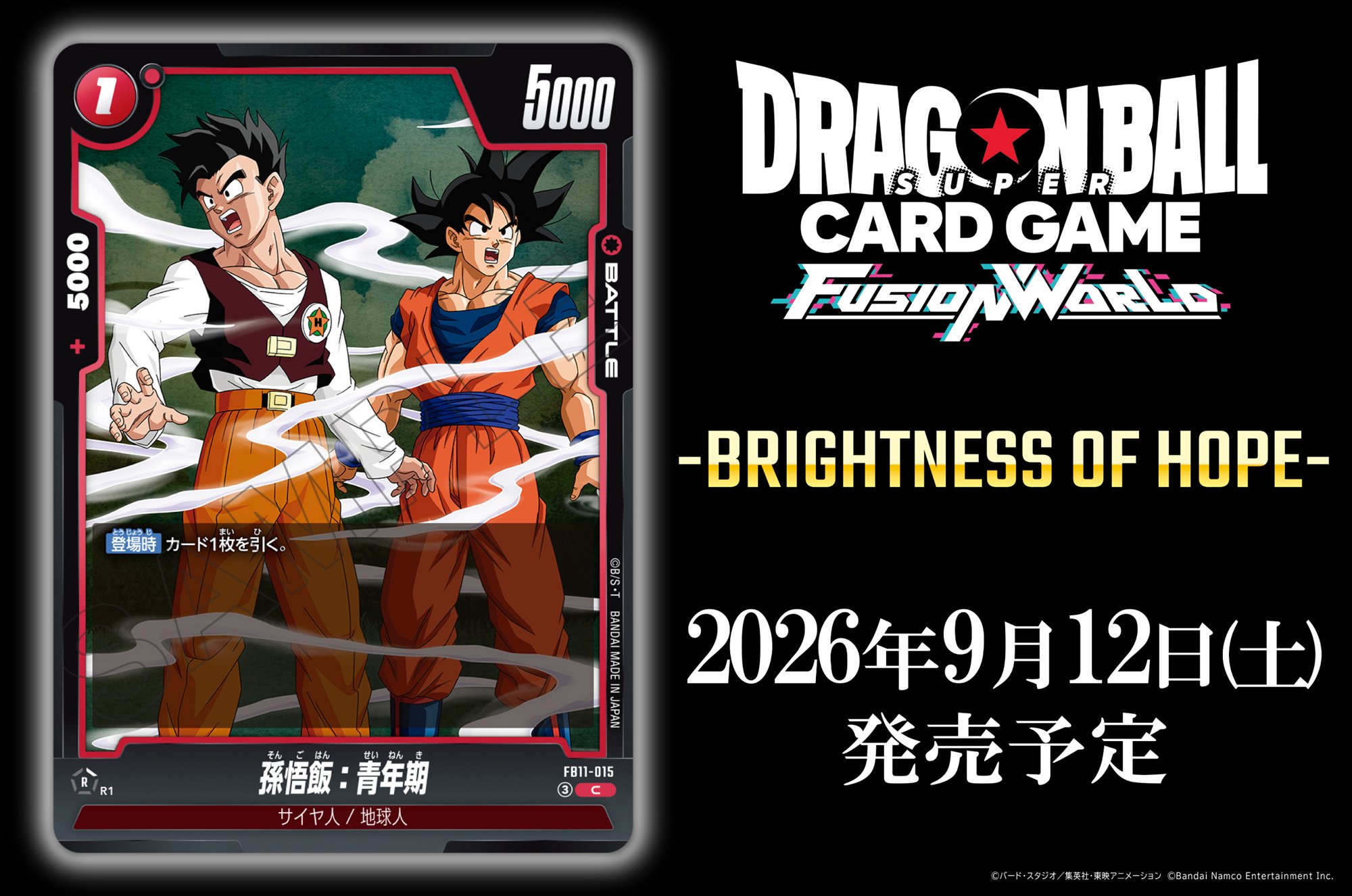 公式】ドラゴンボールスーパーカードゲーム フュージョンワールド på X