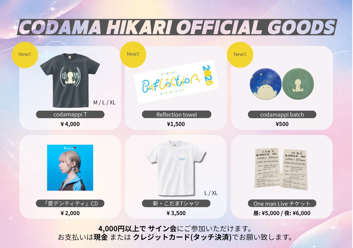 codamappimusic's tweet photo. ✴︎✴︎✴︎𝟖/𝟑〜 𝑵𝑬𝑾 𝑮𝑶𝑶𝑫𝑺✴︎✴︎✴︎

とっても可愛いグッズが爆誕！❤️‍🔥
Tシャツと缶バッチには
新キャラ codamappi が登場!!(描いたYO)

スリーマンデザインのタオルも！！
ぜーーったいゲットしてください🔥🔥

8/3@eggmanにて
心よりお待ちしております！ https://t.co/GN3QidKxfU