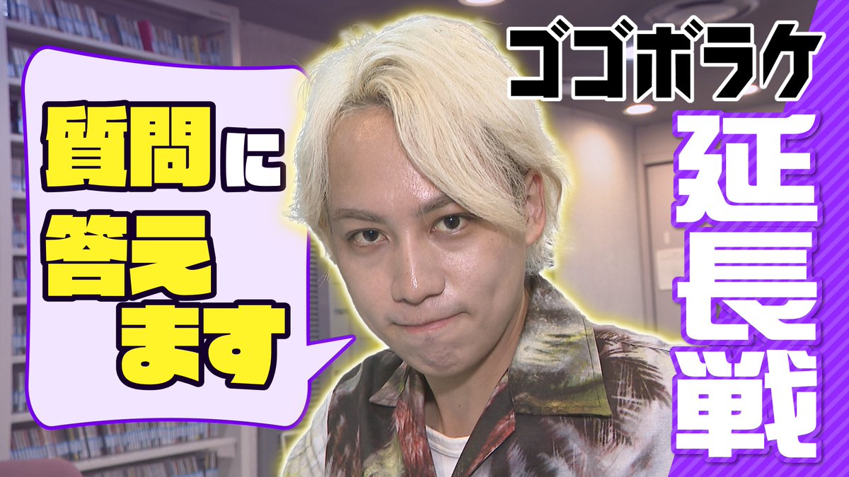 sole_iine's tweet photo. ／
29日（水）に生出演した
SBSラジオ「#ゴゴボラケ」
横原くんの発案でまさかの延長戦へ突入💥
＼

📎https://t.co/euiYqRjp3c

📻聞き逃した方・もう一度聴きたい方はタイムフリーで👉️️https://t.co/c6dJEKv6a3

たくさんの愛の詰まったメッセージを
ありがとうございました💌

#IMP. #横原悠毅 #SBSラジオ@sbs_gogo