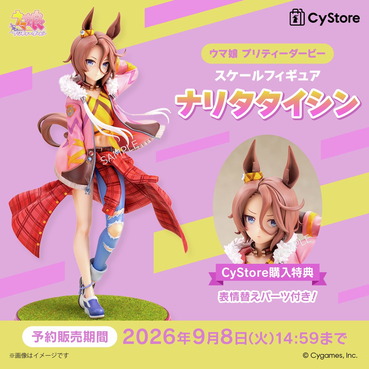 未開封 ウマ娘 ダイタクヘリオス フィギュア【CyStore購入特典付き】 サイストア on X: 