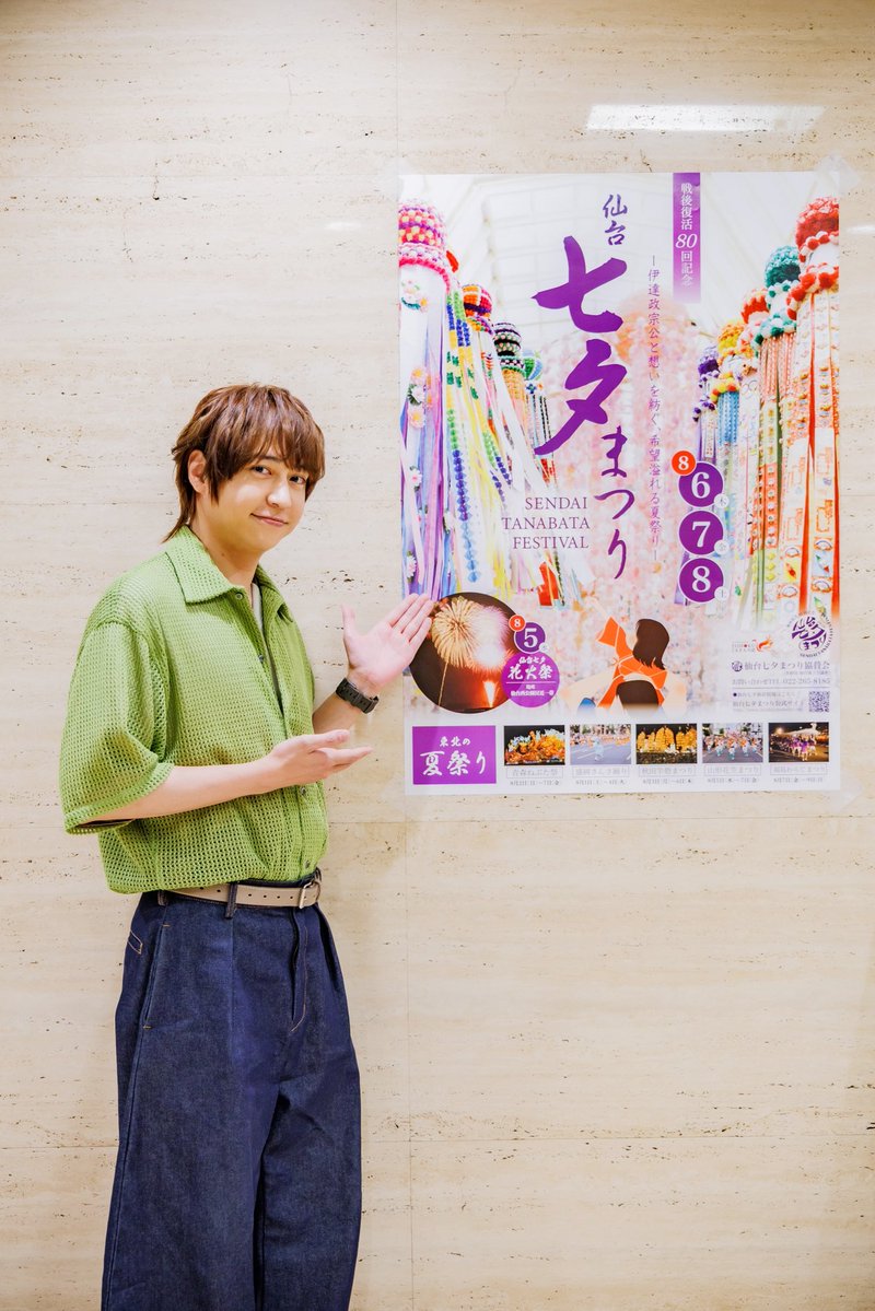SendaiTanabata8's tweet photo. ＼📷今年のポスター&amp;戦後復活80回記念ロゴをご紹介！💫／
どちらも地元の学生によって作られた素敵なデザイン！✨
記念ロゴは公式リーフレットや街の飾りにも使われていますので、皆さんも是非探しに来てくださいね！👀 #仙台七夕まつり #八乙女光 https://t.co/Kb1L3BJ0ky