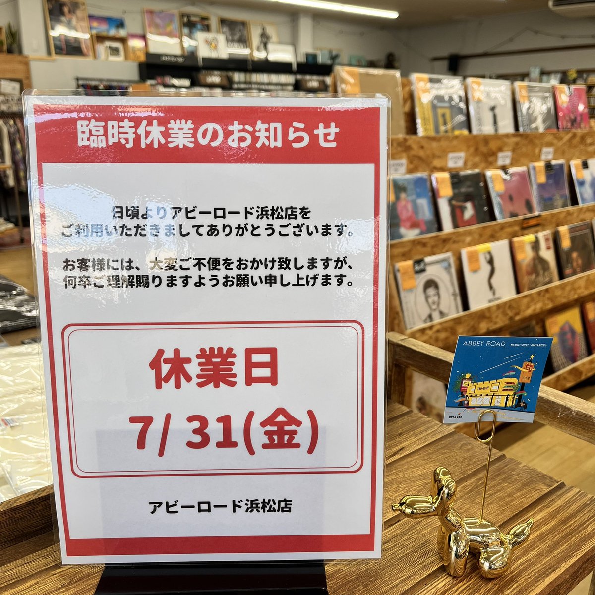 abbeyHamamatsu's tweet photo. いつもアビーロード浜松店をご利用いただきありがとうございます😊
明日7/31金曜日は、臨時休業日となります！よろしくお願いいたします！
新譜いろいろと数量限定で入荷しております！ぜひお店にお立ち寄り下さい♪ https://t.co/4L1bUUAoyG