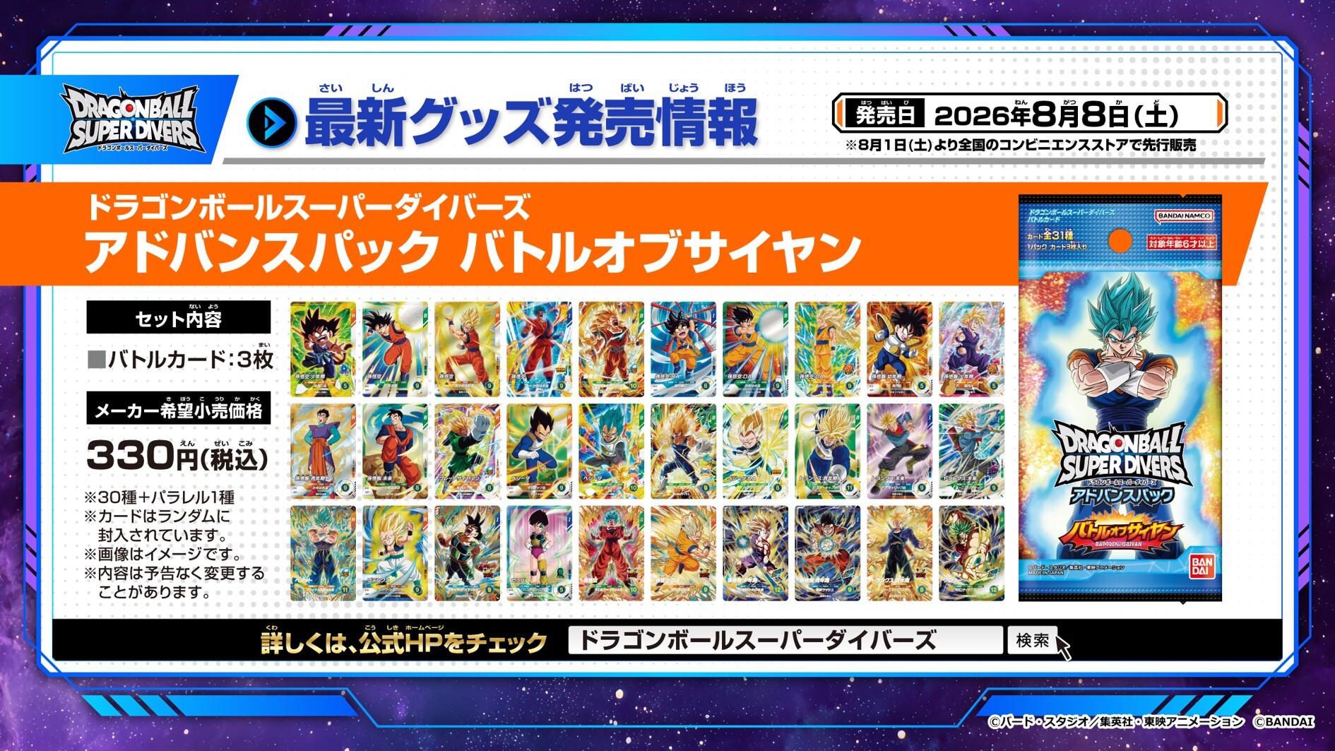 笠*長様 【まとめ売り】【パラレル入り】ドラゴンボールスーパー