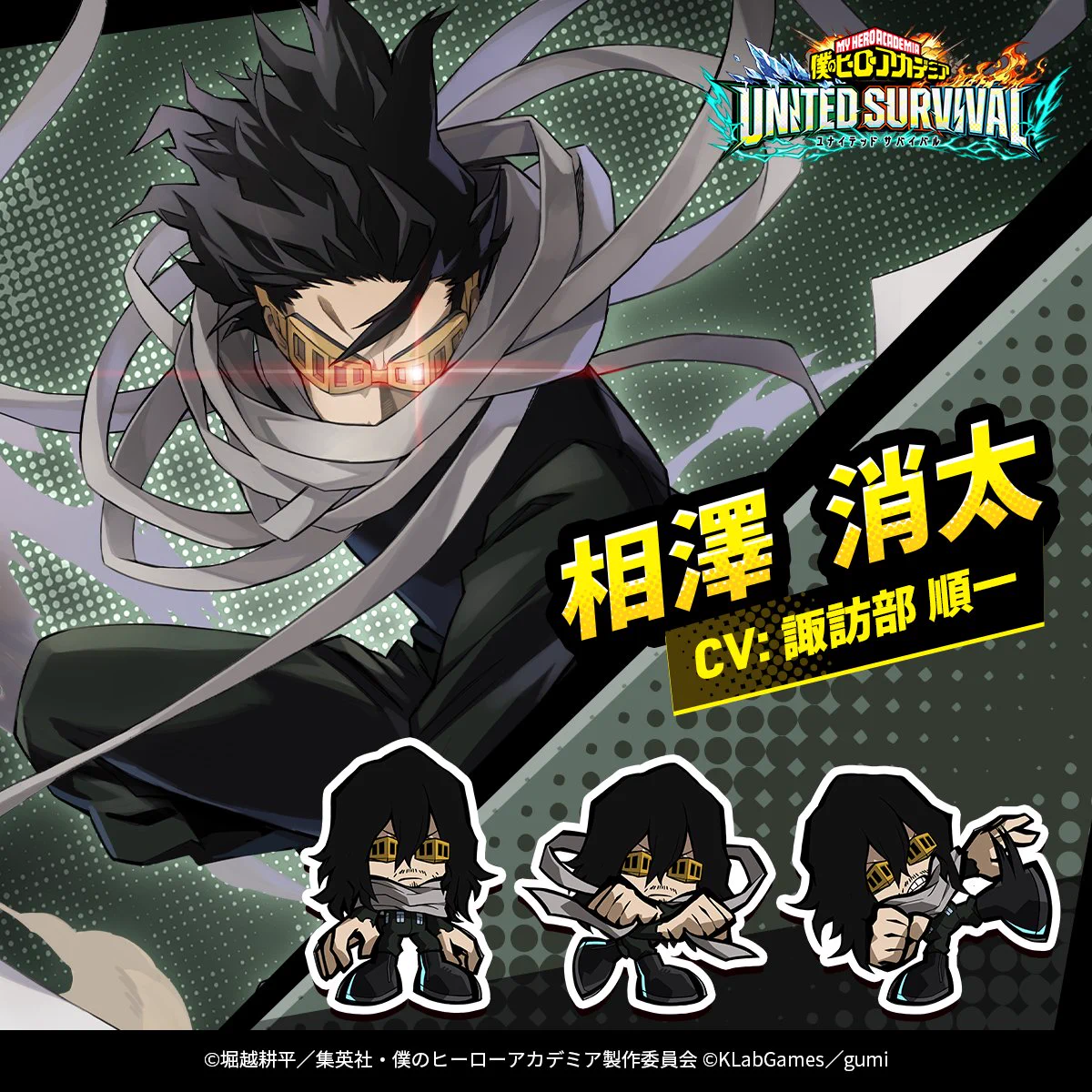 僕のヒーローアカデミア UNITED SURVIVAL【公式】（ヒロサバ） on X