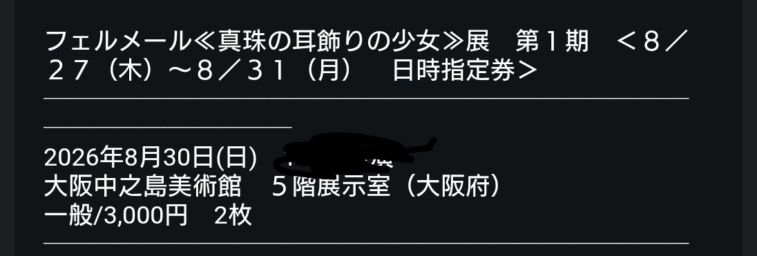 tohokupachi's tweet photo. 倍率高いらしいが第1希望で当選してた。日頃の行いが良いおかげやな。 https://t.co/AAJ0Ke5Z1r