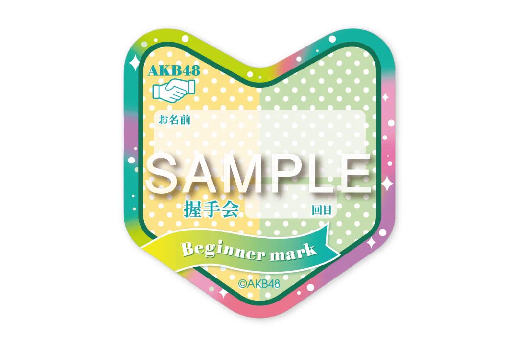 AKB48公式 on X: 