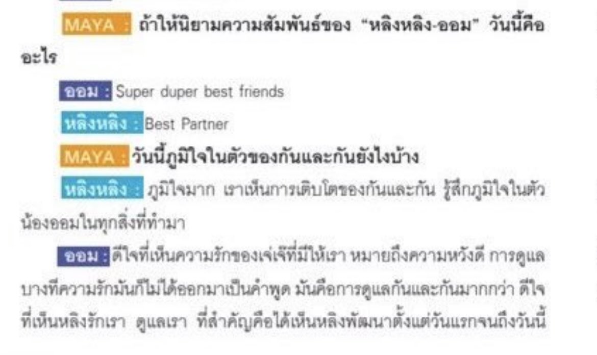 Error309's tweet photo. พล: รู้สึกภูมิใจในตัวน้องออมในทุกสิ่งที่ทำมา 
นอ: ดีใจที่เห็นความรักที่พี่หลิงมีให้เรา บางทีความรักไม่ได้ออกมาเป็นคำพูด แต่มันคือการดูแลกันและกันมากกว่า 

ขอบคุณใครก็ตามที่ให้หลิงแสดงออกมากขึ้น มีใครจะไปกับฉันบ้าง ป่ายางใกล้ฉัน โต๊ะจีนจัดเต็ม https://t.co/qx0otuU9V1