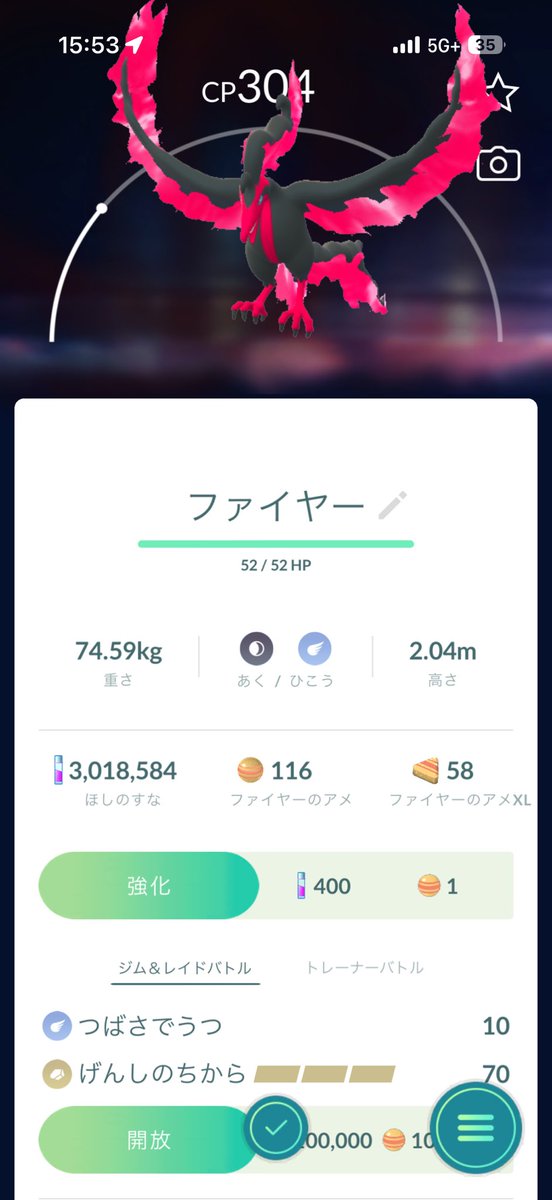 pokemongo__ken's tweet photo. ちょーひさしぶりにガラルファイヤー出た‼️ https://t.co/IuZZN0QuBn