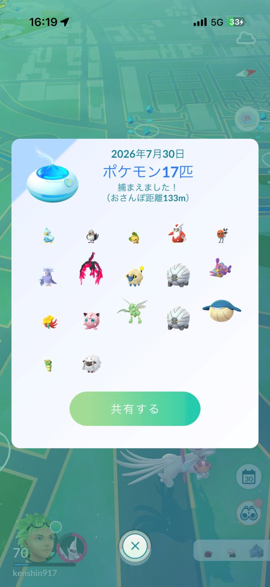 pokemongo__ken's tweet photo. ちょーひさしぶりにガラルファイヤー出た‼️ https://t.co/IuZZN0QuBn