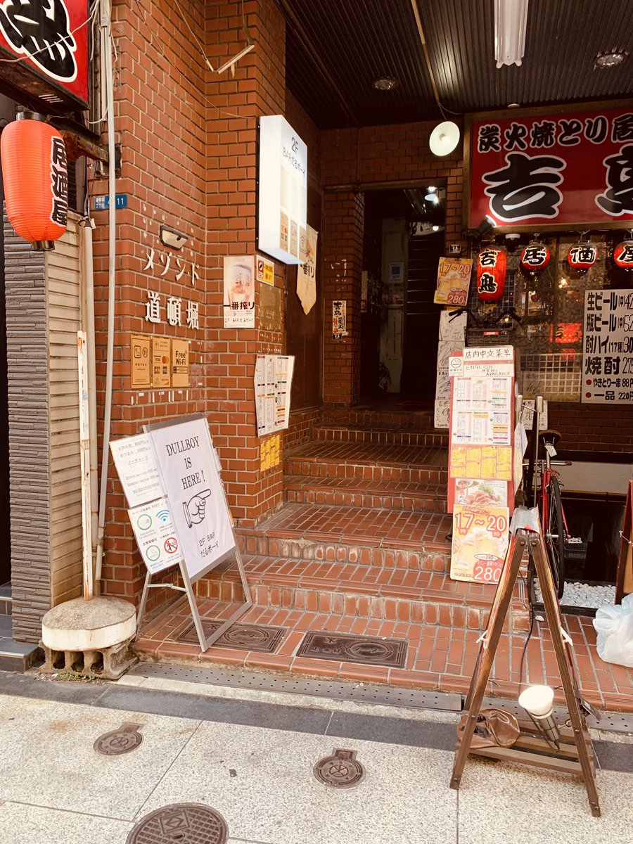 bar_dullboy's tweet photo. お酒はぬるめの　だるボーイ
肴はあぶった　だるボーイ
店主は無口な　だるボーイ
灯りはぼんやり　だるボーイ

しみじみ飲むなら、BARだるボーイ。

ラムで砂糖に深酒させてヨ
いとしのライムとヨ　シェイクする
ダイキリ

#出世まち #道頓堀 #難波 #大阪 #バー
#dotonbori #namba #osaka #bar https://t.co/oIQ3T8DFtb