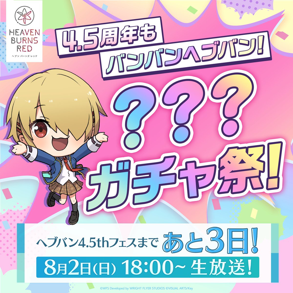 heavenburnsred's tweet photo. 🎉8月2日はヘブバン4.5thフェス🎉

4.5周年も #バンバンヘブバン ✨️
？？？ガチャ祭のほか、豪華キャンペーン情報を発表！
31A声優が全員集合！さらにShe is LegendによるSPミニライブも🎶

▼生放送はこちら
https://t.co/PmijfIRpWo

#ヘブバン https://t.co/srQEy0nUYV