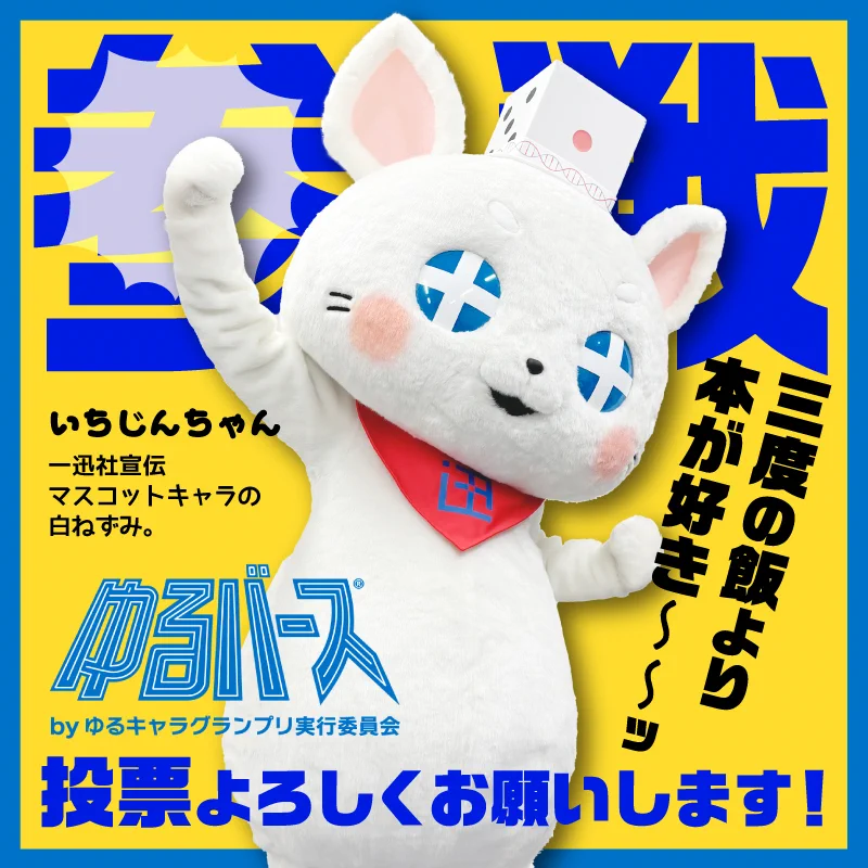 一迅社の宣伝課です。 on X: 
