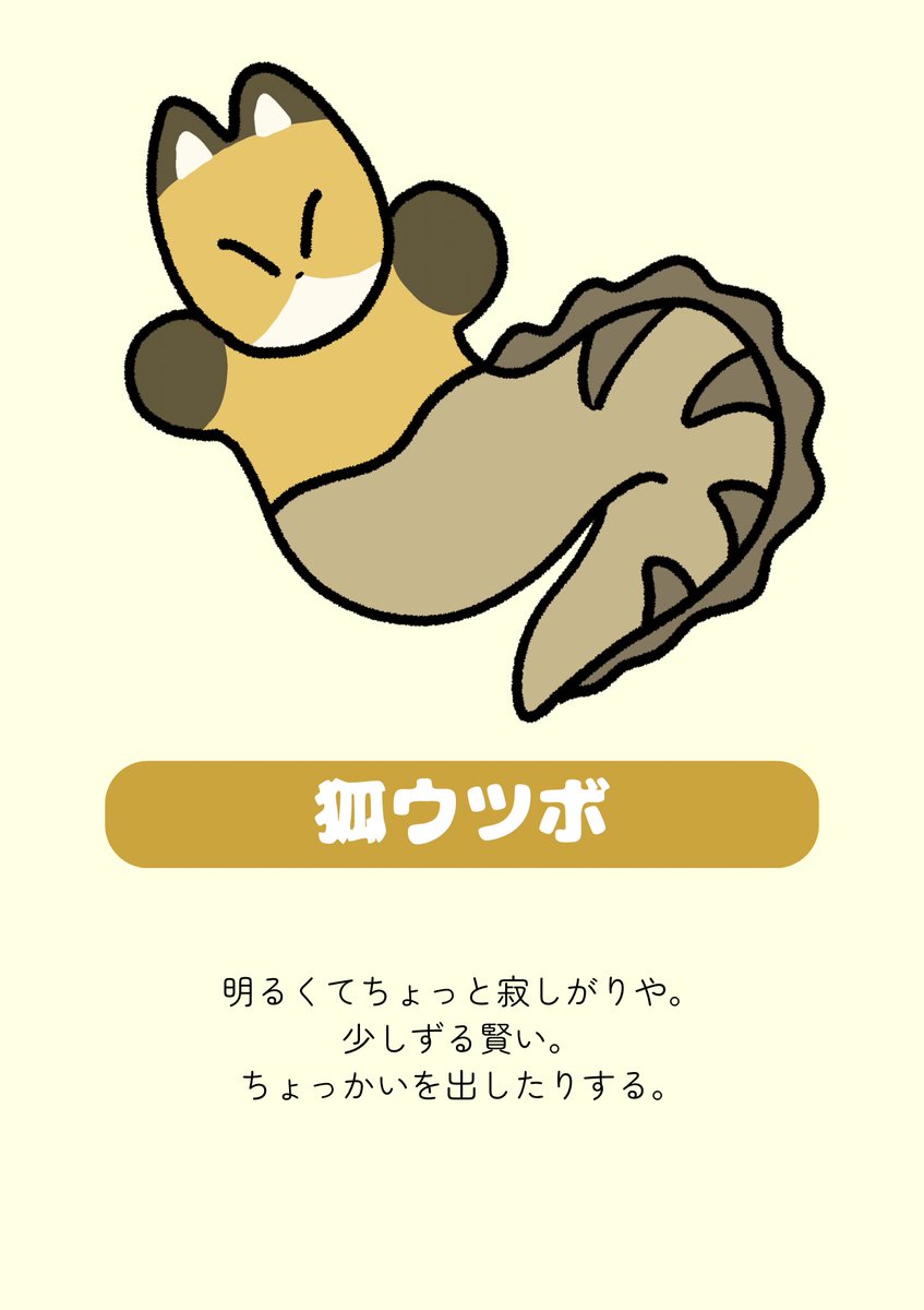 inu_mermaid's tweet photo. キャラクター紹介 #犬マーメイド https://t.co/qy4WvAu2lE