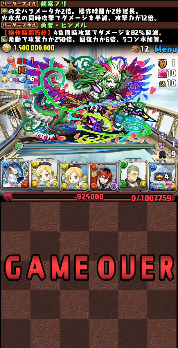 muttsun_pad's tweet photo. 風雲攻略も頑張っていきましょうかね〜 ψ(｀∇´)ψ ﾕｯｸﾘ ﾈ? https://t.co/TTvVCPZ1q9