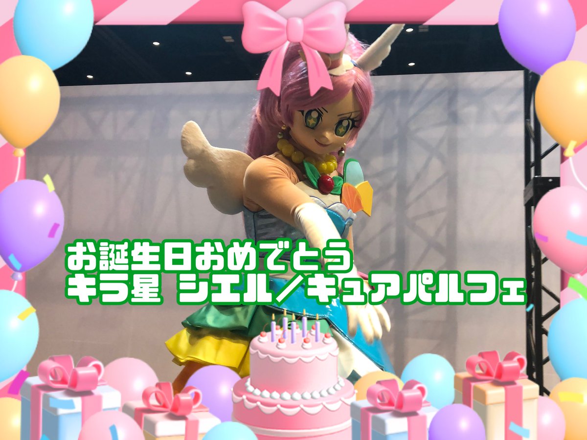 leonapplefield's tweet photo. 💚🎂キラ星 シエル／キュアパルフェの誕生日 🎂💚
#キラ星シエル 
#キュアパルフェ 
#キラ星シエル生誕祭 
#キラ星シエル生誕祭2026
#キュアパルフェ生誕祭 
#キュアパルフェ生誕祭2026
#プリキュアイラスト https://t.co/xQwdG4s6Ns