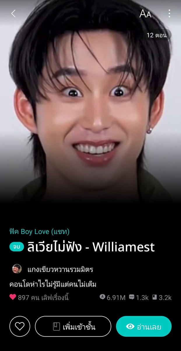 52hzwhalewe's tweet photo. เรื่องนี้ทำผมเกือบเดรสสส ตลกมาก คอนโดรวมคนไม่มีสติ ลิเวียเธอไปชอบไอ้คนเพี้ยนๆแบบนั้นได้ยังไง https://t.co/9mcOSnKMRS