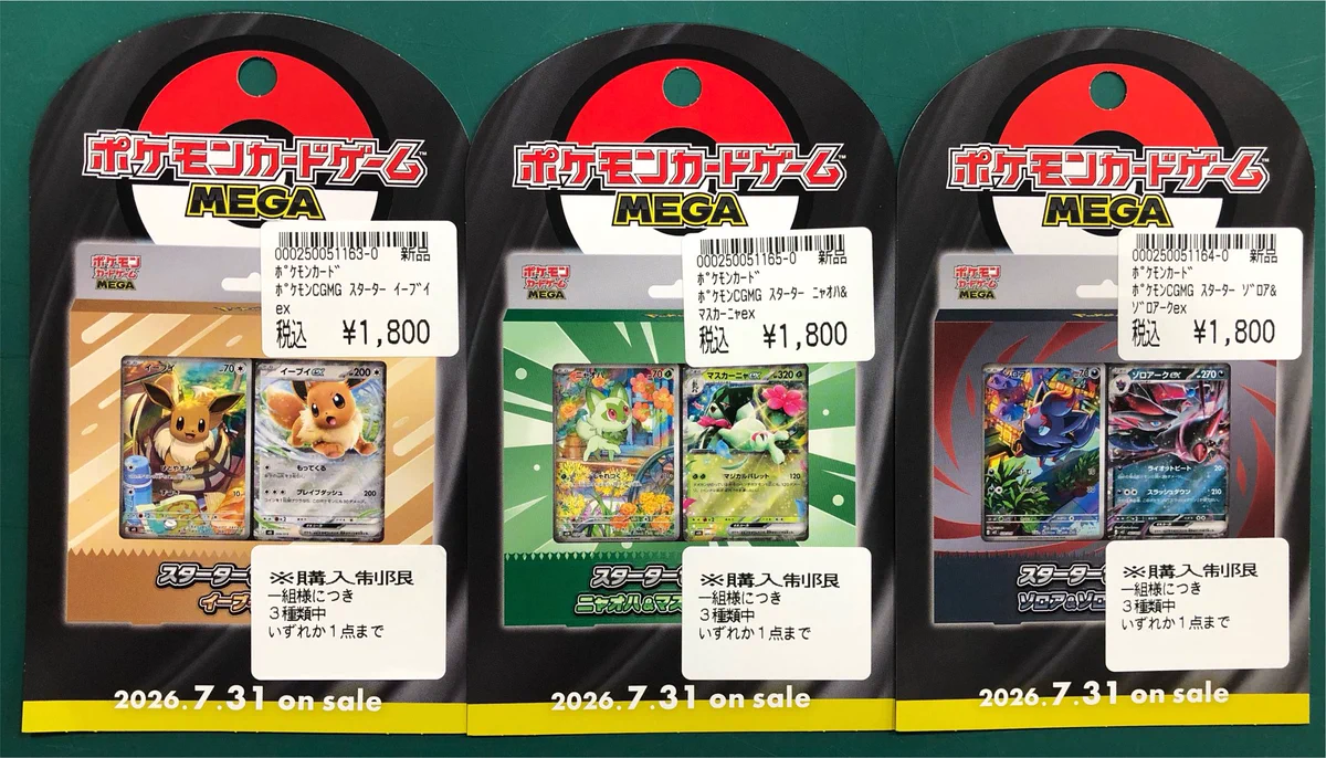 TSUTAYA一関中央店トレカ on X: 