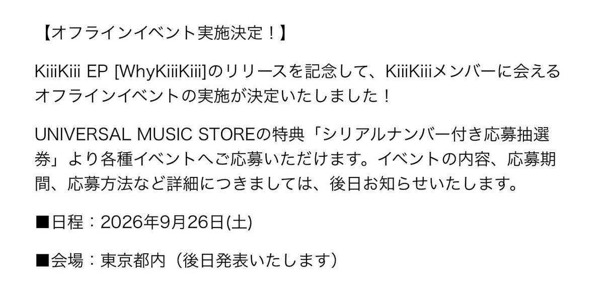 insomnia_kpop's tweet photo. タワレコでその場で当選がわかったオフイベが懐かしい
沢山積みたい‼︎本当に人気出たし倍率やばいだろうね…
#KiiiKiii #キキ #키키
#PopOffPopOff #WhyKiiiKiii 
#KiiiKiii_PopOffPopOff #KiiiKiii_WhyKiiiKiii https://t.co/rigrJpLPUo