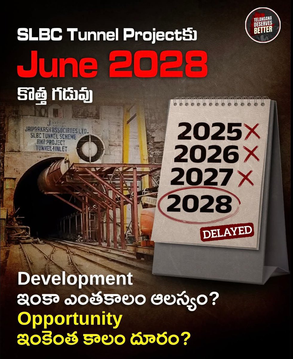itdpts's tweet photo. SLBC టన్నెల్ ప్రాజెక్ట్కు మరోసారి గడువు పొడిగింపు... ఈసారి June 2028! 2025, 2026, 2027 అన్నీ దాటిపోయాయి, ఇప్పుడు కొత్త తేదీ. తెలంగాణ అభివృద్ధి, ఉపాధి అవకాశాలు ఇంకెంత కాలం వేచి ఉండాలి?
#TelanganaDeservesBetter #SLBCTunnel #DelayedProject #TelanganaDevelopment https://t.co/BtcA7XTnEK