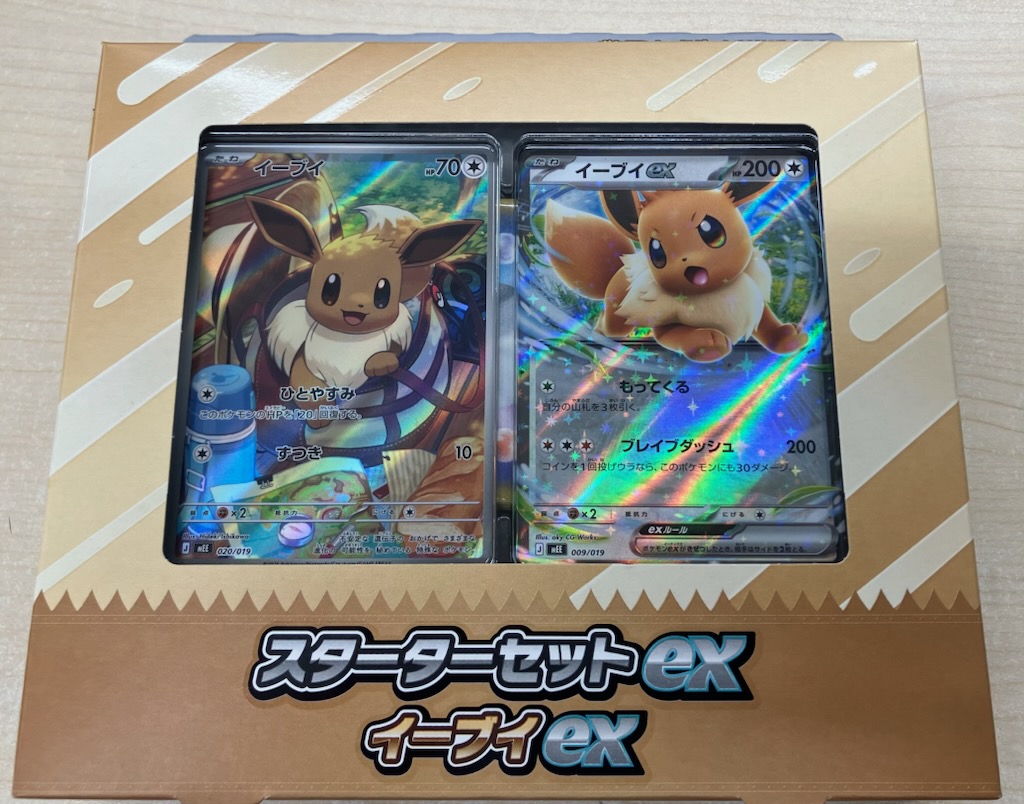 BOOKOFF69622182's tweet photo. 🧡抽選販売情報🧡
ポケモンカード　スターターセット
【イーブイex】の応募ポストです。

✅応募期間は31㈮17時まで
✅こちらのアカウントをフォロー
✅こちらのポストをリポスト

詳しくは下記の画像をご確認頂きご参加ください！

＃ブックオフ和歌山次郎丸店 https://t.co/J4iVoza1r4