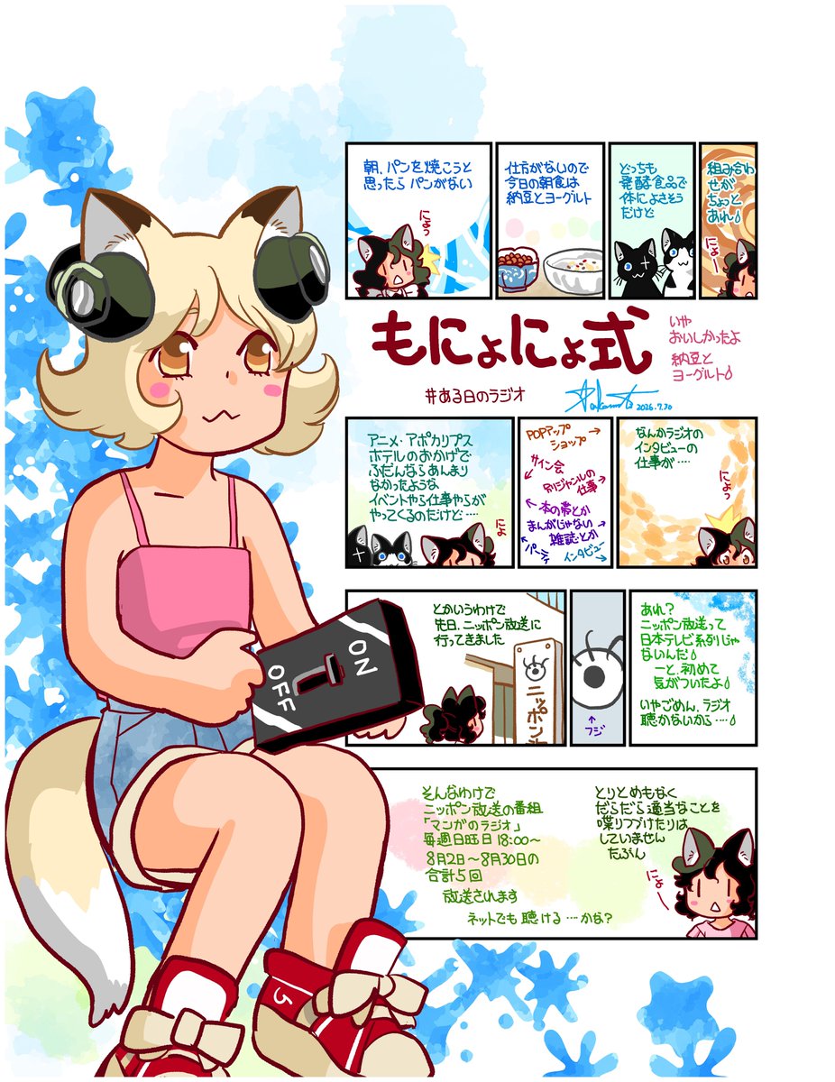 竹本泉 tweet media