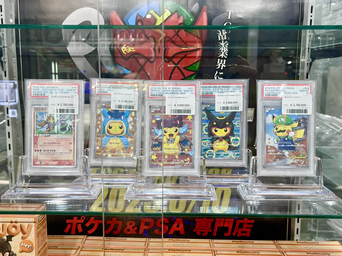 ポンチョ ピカチュウ チャーム ギャラドスごっこ サポートチャンス大阪日本橋本店 on X: 