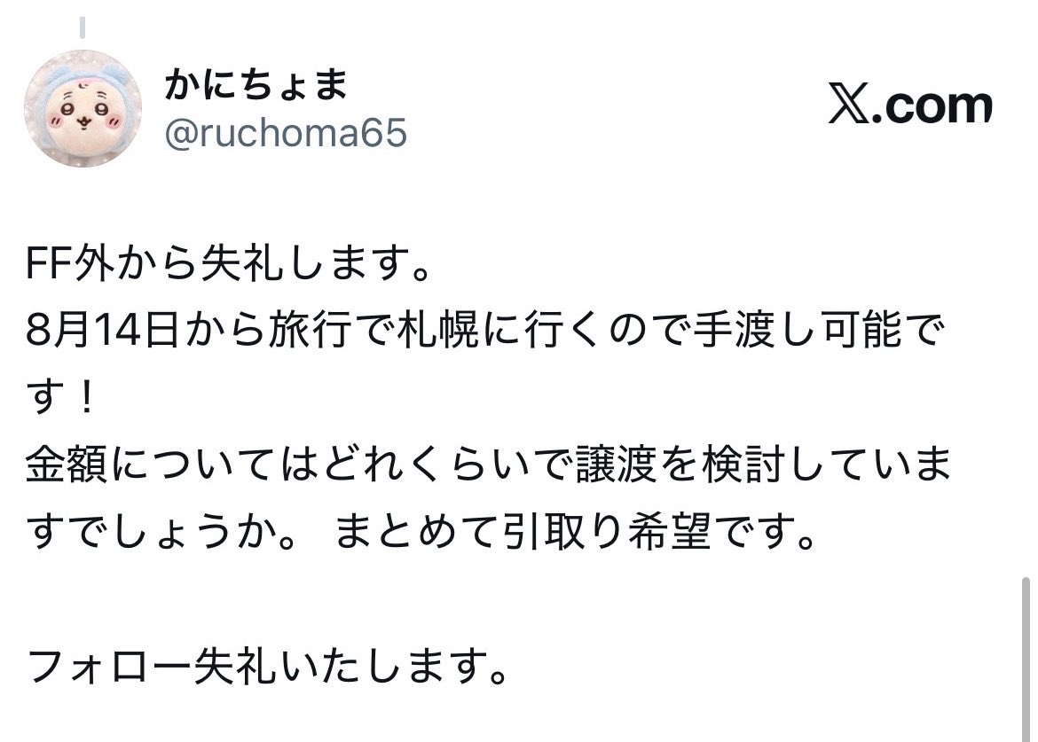 ruchoma65's tweet photo. これ、私です！
見えますでしょうか。
↓下のようなことを返信いたしました。 https://t.co/6mJXqbz1Gc