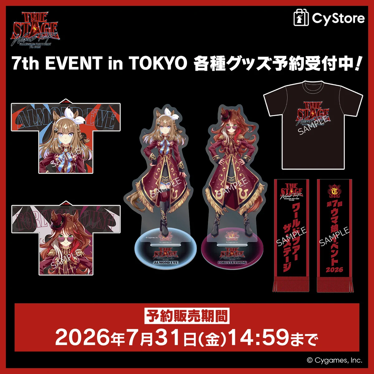 ウマ娘 7th TOKYO Ver. 公式ミニ応援タオルキーホルダー 全42種 サイストア on X: 