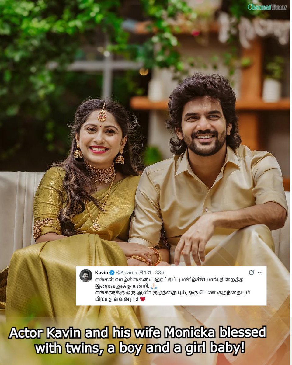 ChennaiTimesTOI's tweet photo. Exciting news! #Kavin and #Monicka are now proud parents of a boy and a girl! 🌟👶👶 Congratulations to the young couple on the arrival of their beautiful twins!
#KavinAndMonicka #Twins #NewBeginnings https://t.co/S50vVCfrZT
