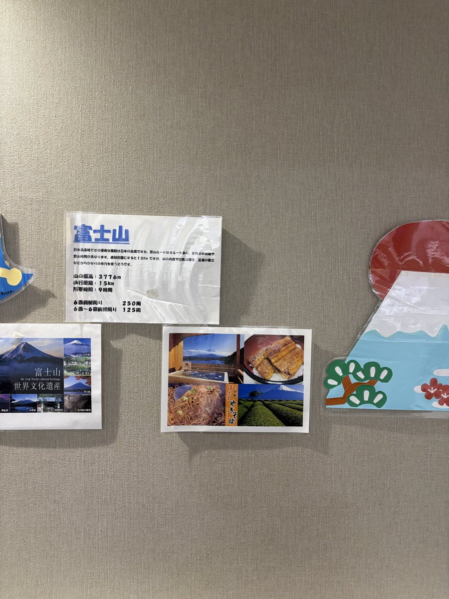 yamakayoha's tweet photo. 子どもが入院してる病棟に
高尾山やら富士山やら⛰️
登山好きな方がいるのかしら😊 https://t.co/cQI6GWEPA4