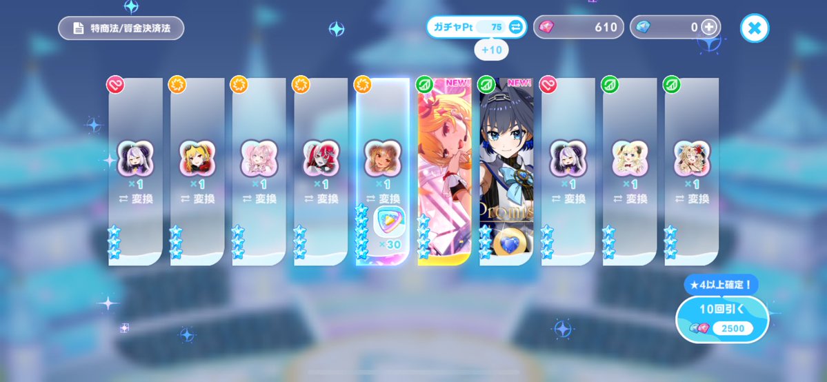 Taris_san's tweet photo. 75回回してふーたん3枚目は笑うって

ｼｭﾊﾞﾙ出てくれー

#フレアストリーム https://t.co/xJQqOm46x7