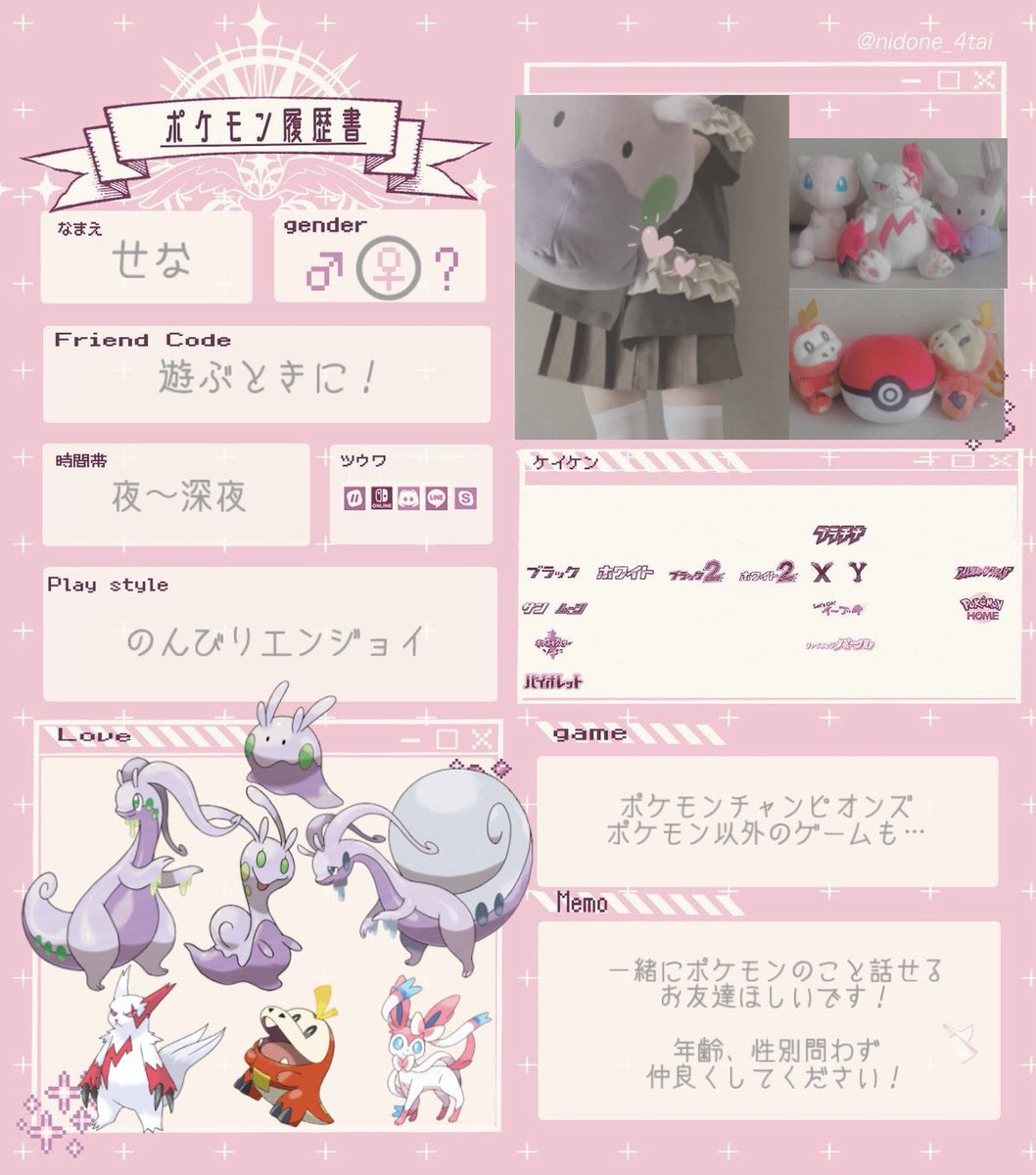 twinl___'s tweet photo. 🏷𓂃◌𓈒𓋪

ポケモン好きの高校生です！
 楽しくわいわい交流したり、ポケモンについて語り合えるお友達ほしいです(,,> <,,)!!

♡・RTでお迎えに行きます❕

年齢、性別問わず仲良くしましょ〜𝜗𝜚 ⸝⸝꙳

 #ポケモン履歴書 
 #ポケモン好きな人と繋がりたい 
 #ポケモン女子 
 #ポケモン自己紹介 https://t.co/wJgItlKiKr