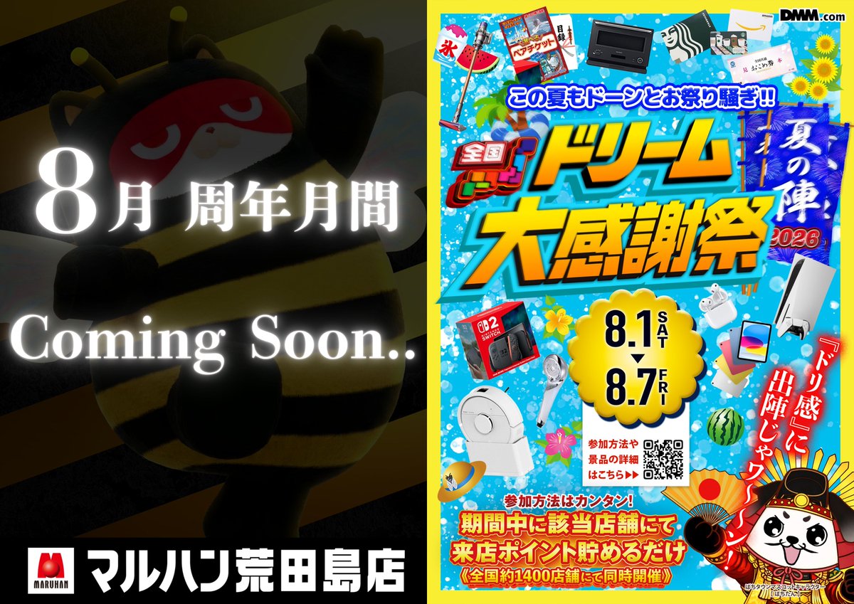 mgr_aratajima's tweet photo. こんばんはテヅーです✊
7月も残すところあと1日🗓️
これから夏本番ですね🏄
8月に向けてさらに盛り上げていきます��で
ぜひお楽しみに😼‼️

明日7月31日【金曜日】は😻
📢ニャンギラス賞品入荷
📢オススメ機種あり
✅静岡マルハン全店合同
➡e 東京喰種
✅荒田島店オススメ機種
➡P大海4ブラック/P沖海超旋風/L北斗の拳
➡大海5SP/ジャグラーシリーズ
一部機種のオススメは明日が最終日になります⚠️

明日も皆様のご来店お待ちしております😺