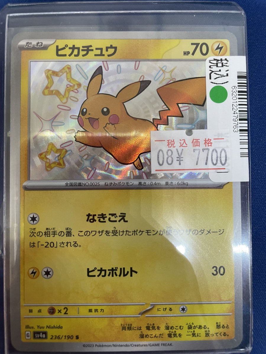 S CARD OASIS伊丹昆陽店 on X: 