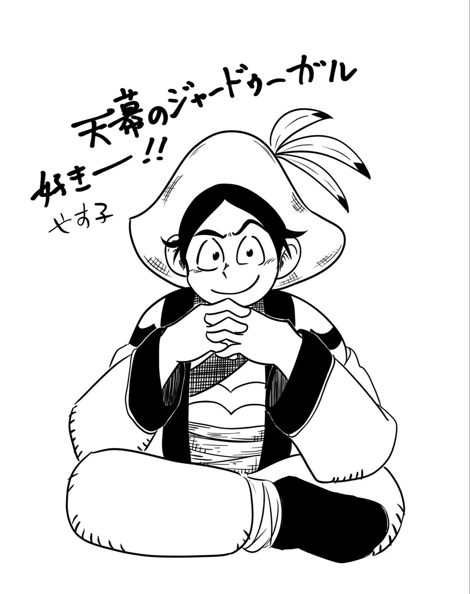 yasuko_sma's tweet photo. #天幕のジャードゥーガル
 
アニメも最高ですね。
トルイを描きました
トマトスープ先生の絵柄が好みすぎます https://t.co/O3NFxXg8oa