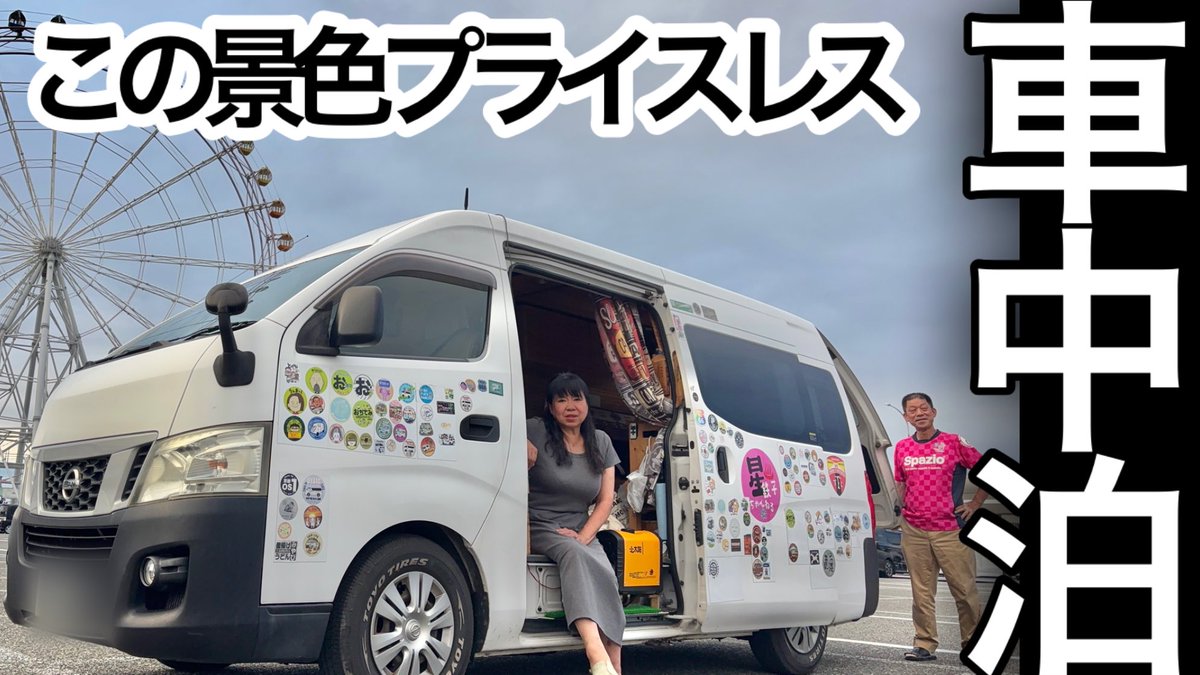 hoshitetsuko's tweet photo. アラ還夫婦が淡路島で心に残った2つの感動をYouTube配信しました　よろしければご視聴お願いします🙇‍♀️
熟年夫婦が淡路島でウキウキして来ました😍

https://t.co/SpZvIZqII0

#淡路島　#楽しかった　#ウキウキした　#ジャマイカさんありがとう https://t.co/7UYEI1HNE6