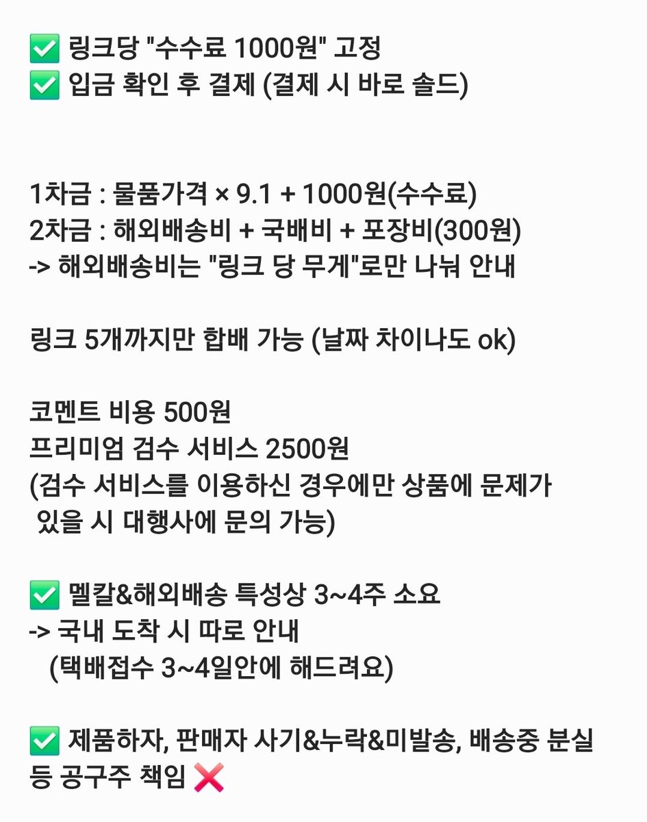 cclloo_89's tweet photo. 멜칼 메루카리 스루가야 애니메이트 공구

✔️환율 9.1
✔️즉구 가능
✔️무거운 상품 탑승 가능
링크 당 15000엔 이하 상품만 탑승 가능
착불 제품 탑승 불가
사진에 있는 글과 고정글 읽어주세요
아래 옾쳍방으로 탑승 원하는 멜칼 링크 보내주시면 감사하겠습니다🙇‍♀️

https://t.co/WjbhxoVdWh https://t.co/vdi8CgjG0W