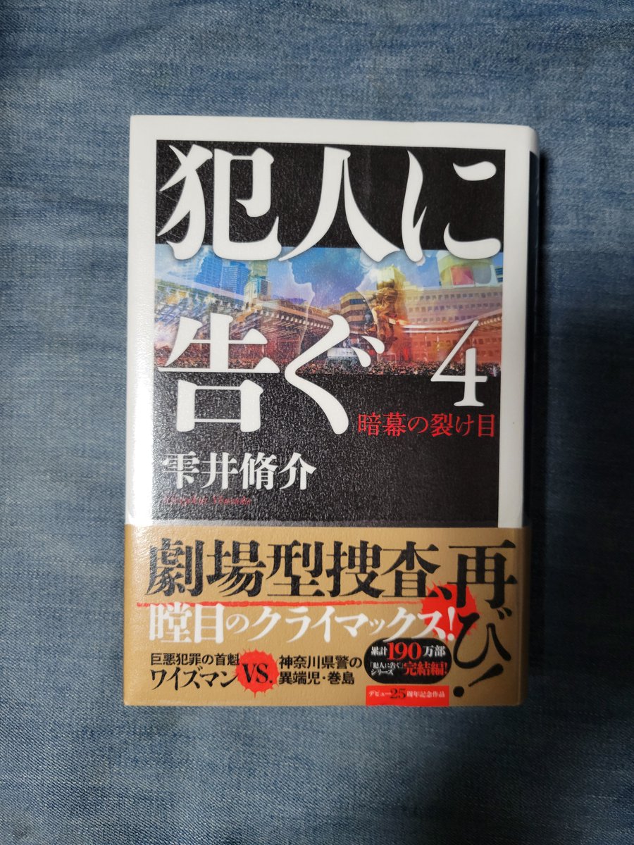 yotsuba0212's tweet photo. 読了 https://t.co/oDs5msYGv7