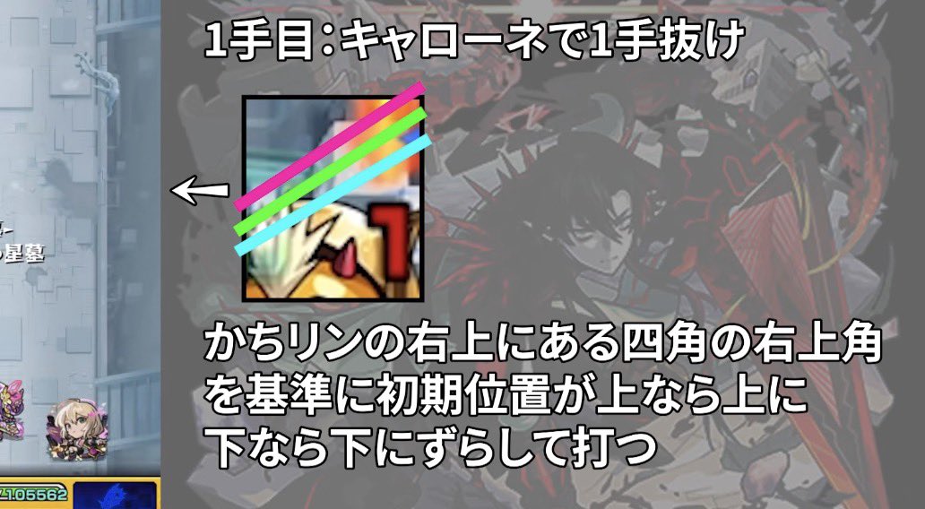 Kru_2929's tweet photo. @ragichan__21 自分はこれ参考にしてやりました
正直本当にシビアなのでこればっかりは慣れで感覚掴むしかないと思います、頑張ってください https://t.co/Ah1H5S3mj2