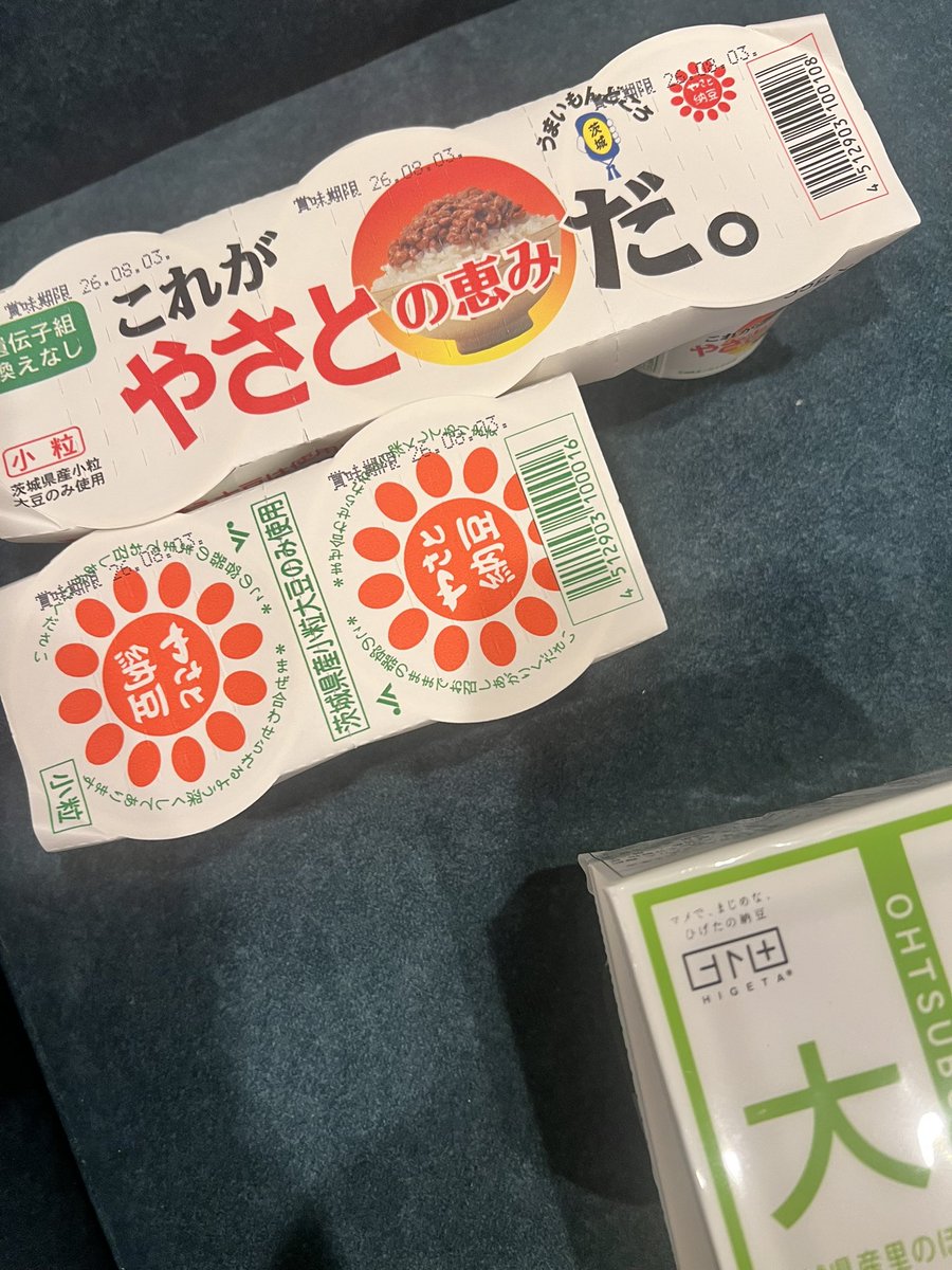 hakua7577's tweet photo. お疲れ様でした！

夏はまだまだ！
8月もこれから！

ということで、粘り強く納豆！！
本日もお疲れ様でした！

👑茨城といえば #納豆

#企業公式夏のフォロー祭り
#企業公式さんと繋がりたい
#企業公式がお疲れ様を言い合う https://t.co/PQaNDfFIoj