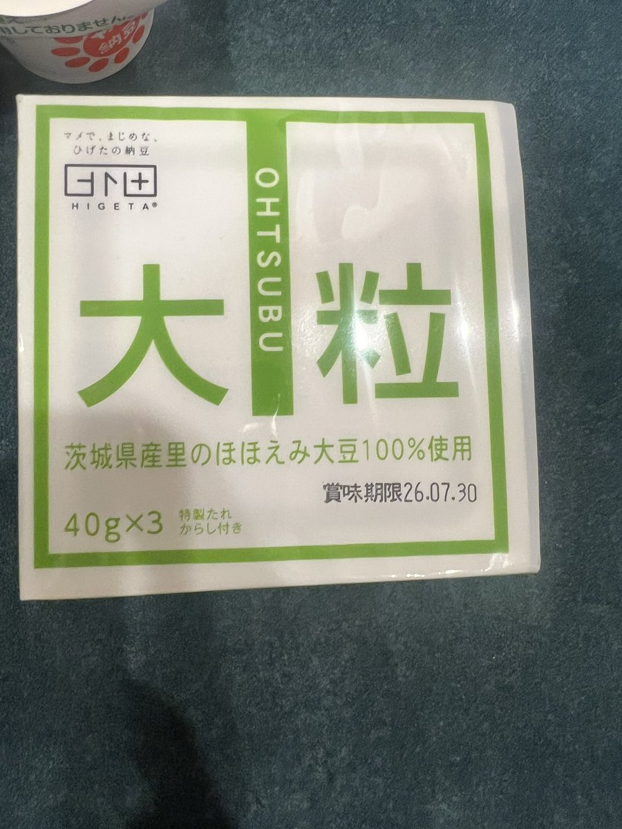 hakua7577's tweet photo. お疲れ様でした！

夏はまだまだ！
8月もこれから！

ということで、粘り強く納豆！！
本日もお疲れ様でした！

👑茨城といえば #納豆

#企業公式夏のフォロー祭り
#企業公式さんと繋がりたい
#企業公式がお疲れ様を言い合う https://t.co/PQaNDfFIoj