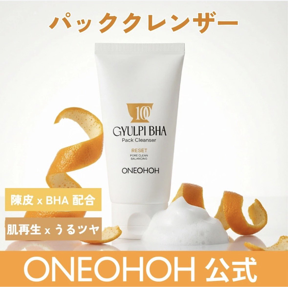 beautyfulence's tweet photo. 【ONEOHOH プレゼントキャンペーン🌿✨】
500名様

✨美容施術後100時間のホームケアという新発想✨
話題のONEOHOH（ワンオーオー）がプレゼントキャンペーン開催🎉

肌悩みに合わせて選べる人気アイテムを
ランダムで500名様にプレゼント🎁✨

🎁対象商品
🤍 紫根PDRNヤクタンエッセンス
🤍 紫根PDRNヤクタンクリーム
🤍 陳皮BHAパッククレンザー
🤍 海藻クライオROJEエッセンス

敏感肌の保湿ケアから、
毛穴・角質ケア、肌をすこやかに整えるスキンケアまで✨
自分にぴったりのアイテムに出会えるチャンスです🌿

🎀応募条件
・このツイートをいいね＆RT
・@oneohoh_jp 公式アカウント をフォロー

🎀当選率アップ方法🎀
気になる商品や使ってみたい理由を
#ONEOHOH
をつけて引用RT or コメント🤍