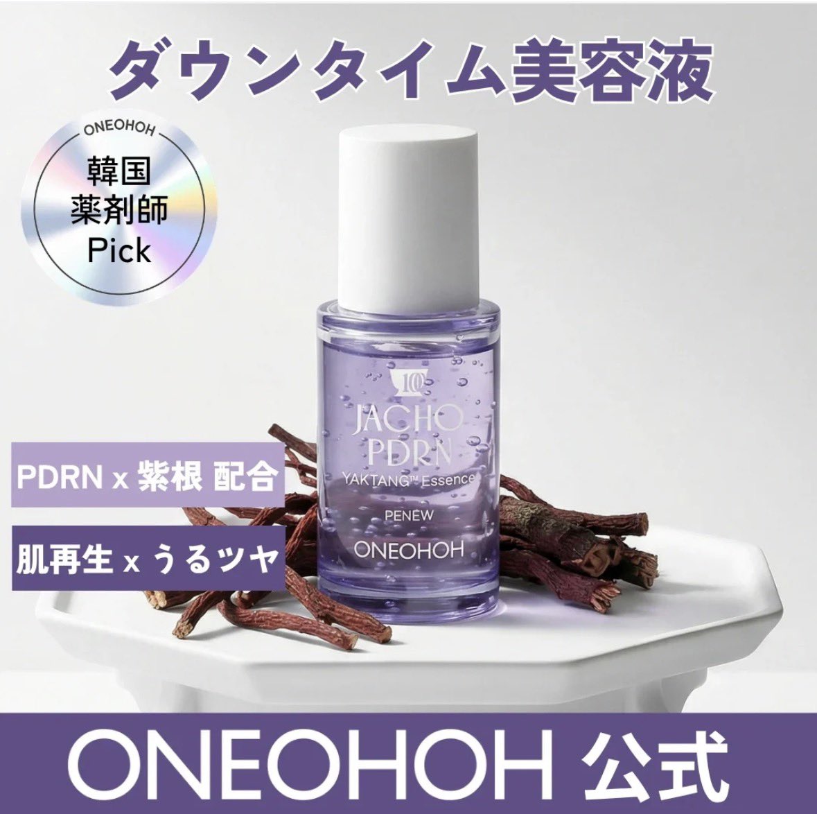 beautyfulence's tweet photo. 【ONEOHOH プレゼントキャンペーン🌿✨】
500名様

✨美容施術後100時間のホームケアという新発想✨
話題のONEOHOH（ワンオーオー）がプレゼントキャンペーン開催🎉

肌悩みに合わせて選べる人気アイテムを
ランダムで500名様にプレゼント🎁✨

🎁対象商品
🤍 紫根PDRNヤクタンエッセンス
🤍 紫根PDRNヤクタンクリーム
🤍 陳皮BHAパッククレンザー
🤍 海藻クライオROJEエッセンス

敏感肌の保湿ケアから、
毛穴・角質ケア、肌をすこやかに整えるスキンケアまで✨
自分にぴったりのアイテムに出会えるチャンスです🌿

🎀応募条件
・このツイートをいいね＆RT
・@oneohoh_jp 公式アカウント をフォロー

🎀当選率アップ方法🎀
気になる商品や使ってみたい理由を
#ONEOHOH
をつけて引用RT or コメント🤍