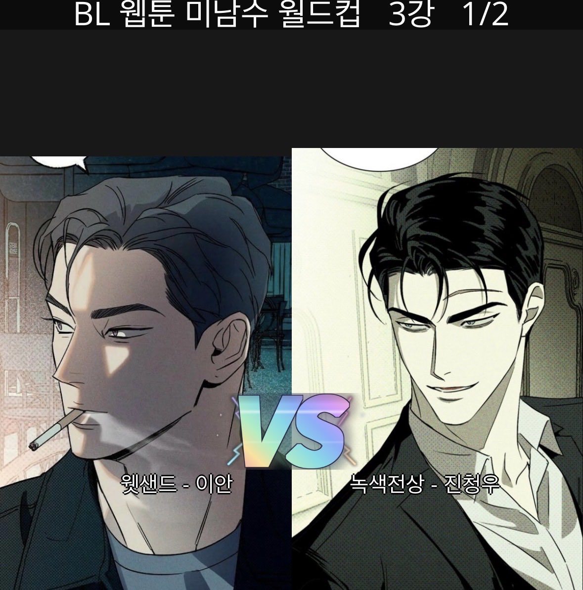 cakehoocake's tweet photo. 인생에서 겪을 최대시련이 
미남수 월드컵 3강이길바랬는데 https://t.co/7ZinKWiEfd